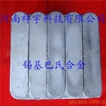 供应优质锡基巴氏合金