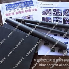 冲压模具合金钨钢-RD20,25,30,50,60合金合金-桑阿洛伊合金钨钢