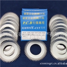 【精品优惠】V-CUT刀线路板V-CUT机刀片