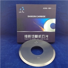 三鑫【正品直销】硬质合金切脚机刀片