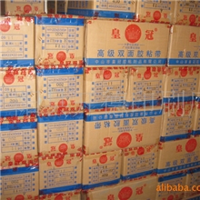 供应皇冠双面胶常规皇冠双面胶透明皇冠双面胶各种皇冠双面胶