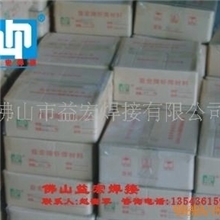 空调冰箱维修铜铝焊丝