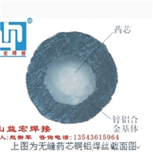 无缝含银铜铝焊丝