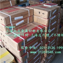 供应金桥不锈钢焊条A4023.2mm【一级代理金桥不锈钢焊材】