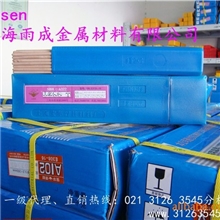 A022（E316L-16）不锈钢焊条【上海宝华焊条、一级代理直销】