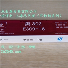 供应金桥不锈钢焊条A3023.2mm【一级代理金桥不锈钢焊材】