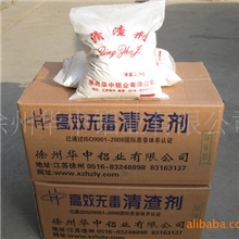 供应优质铝合金专用清渣剂