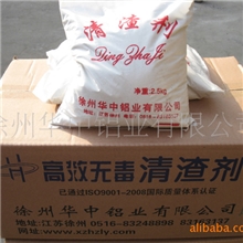 供应优质高效无毒清渣剂