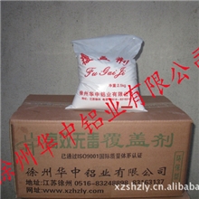 专业生产优质高效无毒覆盖剂