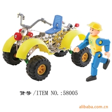 【新款上市】内含183块小部件的益智玩具DIY金属拼装模型积木