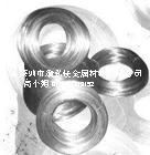 供应优质不锈钢409，铁素体不锈钢线409，欢迎来订购！