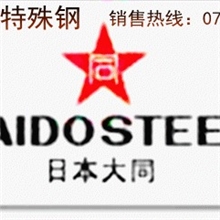 供应国产DC53模具钢DC53圆棒|进口DC53日本DC53模具钢