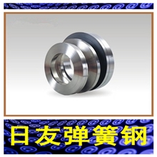 供应日本进口优质SUP9弹簧钢高耐磨弹簧钢提供原厂材质证明