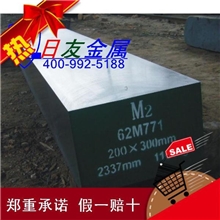 美国进口预硬M2高速钢六面精磨含超深冷处理特殊规格可预订