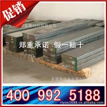 批发进口优质NAK80模具钢材提供原厂材质证明