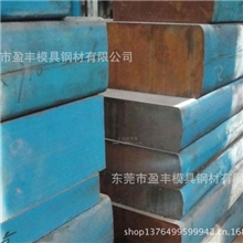 抚顺特钢SKD11冷作模具钢