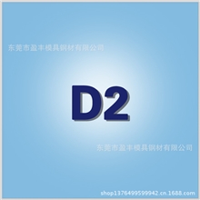 D2冷作模具钢五金模具钢材五金冲压镶件料