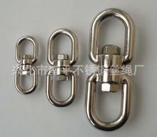 供应优质不锈钢8字环旋转环