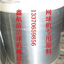 鑫航清洁球，清洁球机器(图)