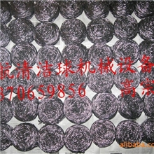 供应清洁球(图)