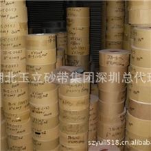 （厂家直销）供应小太阳软布卷小太阳TJ113砂布卷TJ103TJ135