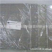 量大从优批发3M268L精密研磨砂碟3M268L精密研磨砂纸