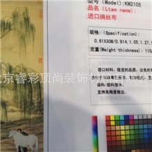 艺术品复制国画复制水彩画复制材料打印耗材绢丝布韩绢