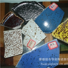陶瓷釉料陶瓷颜料陶艺工具釉下花纸色料厂家直销《华彩制釉》