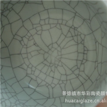 供应高温陶瓷釉料色料颜色等厂家直销《华彩制釉》