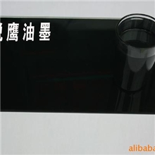 特黑高温油墨、钢化玻璃颜料、高温特黑玻璃油墨，钢化特黑颜料
