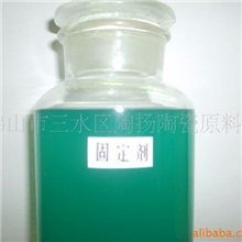 供应固定剂/印花胶水/陶瓷印花固定剂