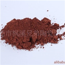 供应陶瓷颜料红棕