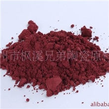 供应陶瓷颜料玫瑰红