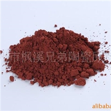 【优质供应商】专业生产陶瓷色料可用于玻璃锆铁红