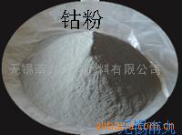 供优质出口钴粉