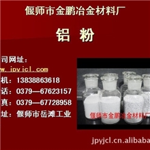 脱氧专用金属铝粉