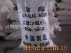 供应草酸