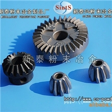 供应工具设备配件直齿,伞齿轮(图)