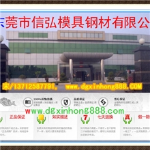 零售738H钢738H预加硬塑胶模具钢