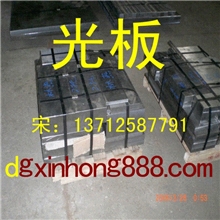 2311百度钢2311预加硬塑胶模具钢2311模具钢材