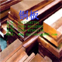 零售批发三宝纯电解铜H3100及其他模具钢材