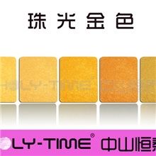 供应优质金色珠光粉