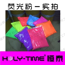 供应水性荧光粉、水性涂料、纺织印花色浆用