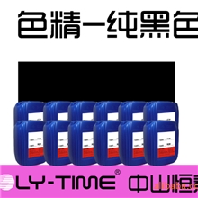 供应纯黑色精
