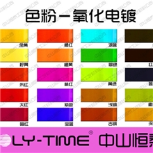 供应铝氧化色粉铝染料铝制品阳极氧化着色用