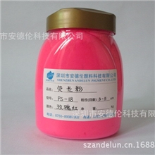 优质荧光粉|耐高温荧光粉|荧光颜料|荧光色粉