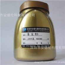 广东铜金粉【油漆油墨专用金粉】安德伦生产供应商