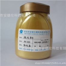 缎金色皇室金色珍珠金色明亮金色闪光金色珠光粉黄金粉批发