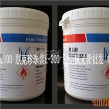 珠光浆系列L-100默克珠光浆L-300珠光粉(图)