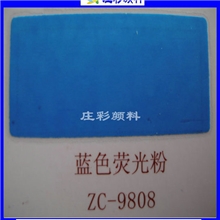 彩色荧光粉_荧光粉颜料生产厂家耐高温230度荧光粉颜料